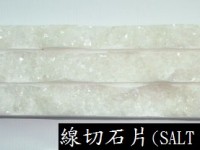線切石片 Deco 01 (Salt White) 5 x 20 x 1.5cm - 2