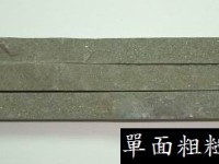 越南單面粗糙石條S2 石條-40x2cm